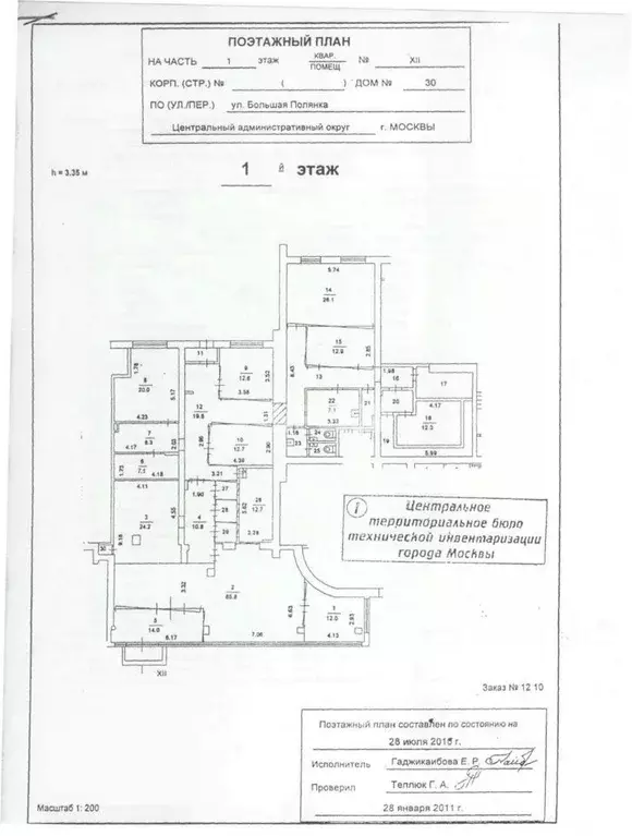 Помещение свободного назначения в Москва ул. Большая Полянка, 30 (346 ... - Фото 1