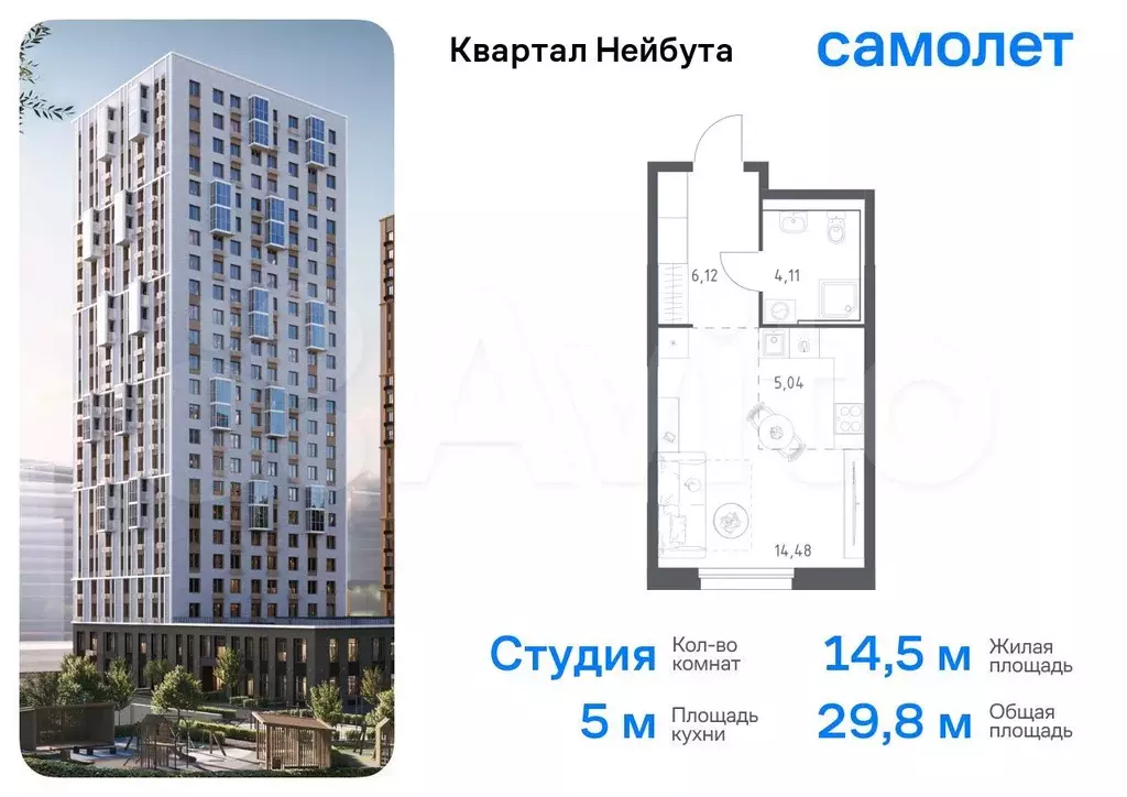 Квартира-студия, 29,8 м, 10/30 эт. - Фото 0