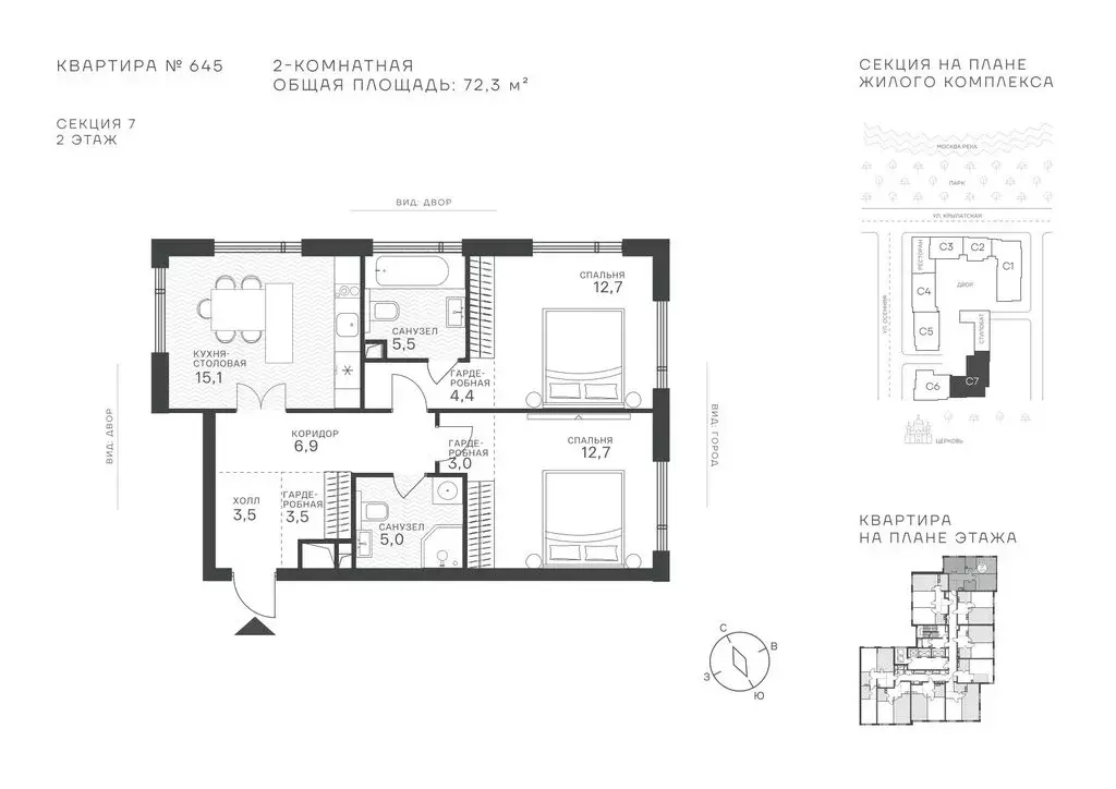 2-комнатная квартира: Москва, ЖК Крылатская 33 (72.3 м) - Фото 1