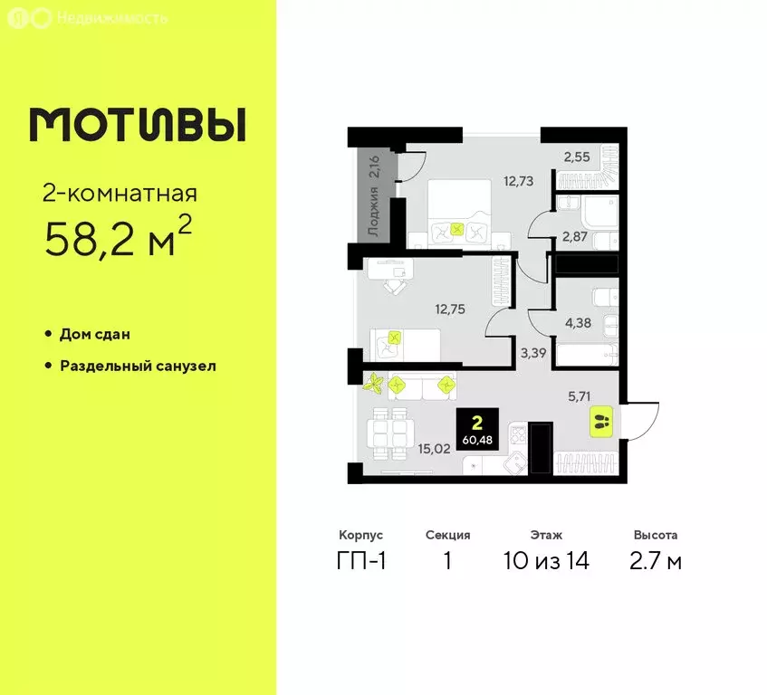 2-комнатная квартира: Тюмень, улица Первооткрывателей, 9 (58.2 м) - Фото 1