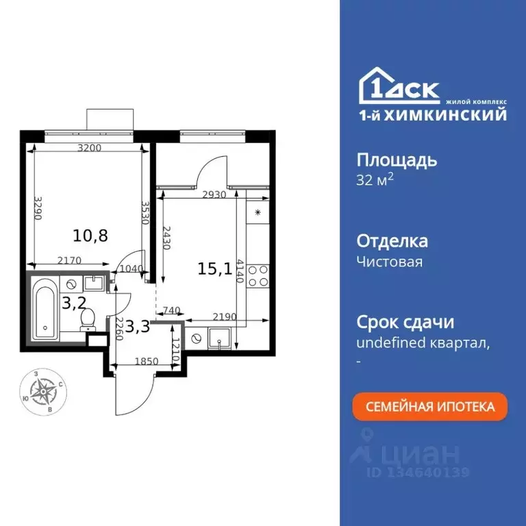 1-к кв. Московская область, Химки Клязьма-Старбеево мкр, Международный ... - Фото 1