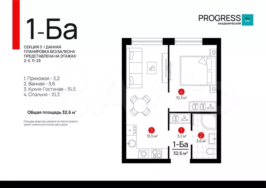 1-к. квартира, 32,6 м, 17/22 эт. - Фото 0