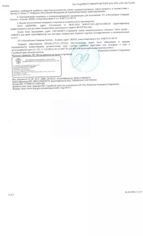 Свободной планировки кв. Северная Осетия, Владикавказ ул. Астана ... - Фото 2