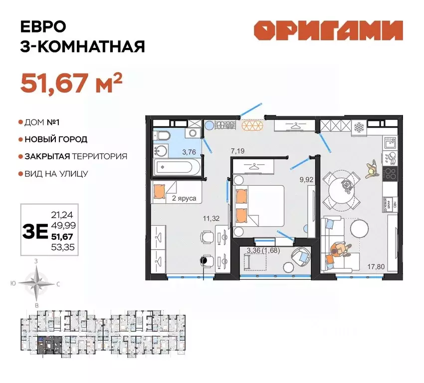 3-к кв. Ульяновская область, Ульяновск Новый Город мкр, Оригами жилой ... - Фото 0