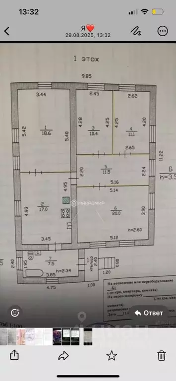 Дом в Орловская область, Орел Высокая ул., 48 (95 м) - Фото 2