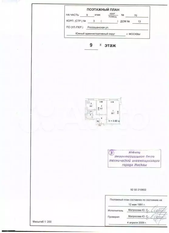 2-к. квартира, 44,1 м, 9/9 эт. - Фото 0