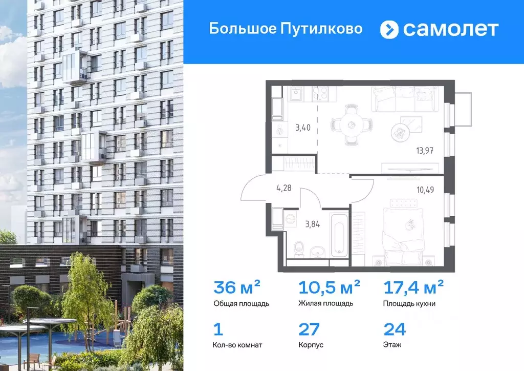 1-к кв. Московская область, Красногорск городской округ, Путилково пгт ... - Фото 1