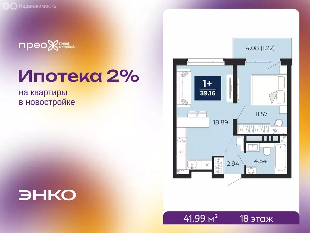 1-комнатная квартира: Тюмень, Арктическая улица, 14 (41.99 м) - Фото 1