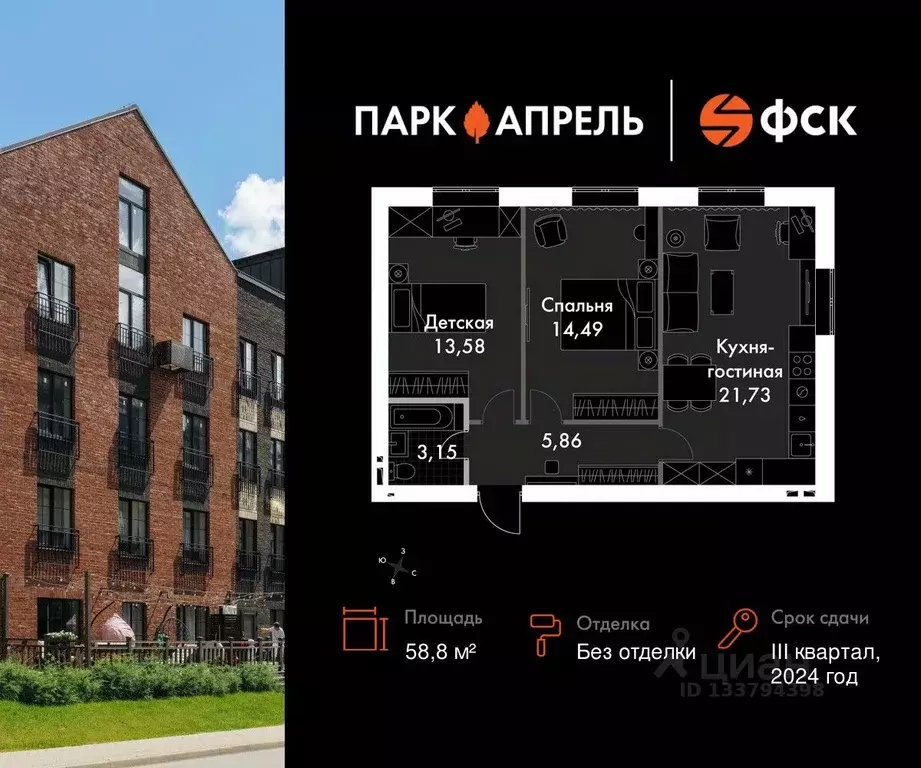 2-к кв. Московская область, Апрелевка Наро-Фоминский городской округ, ... - Фото 1