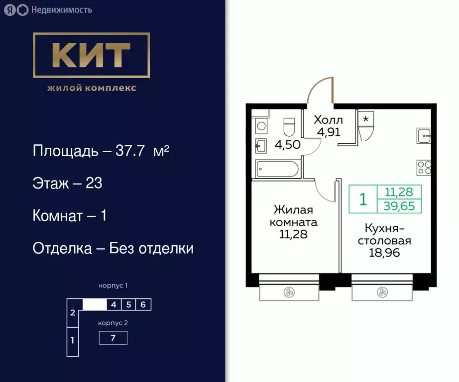 1-комнатная квартира: Мытищи, Новомытищинский проспект, 4А (37.7 м) - Фото 0