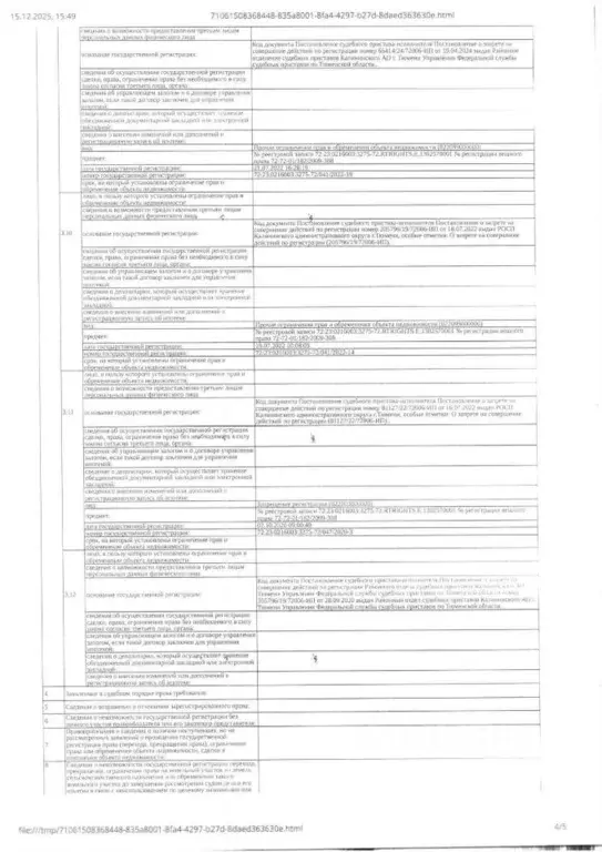 Помещение свободного назначения в Тюменская область, Тюмень Нагорная ... - Фото 1