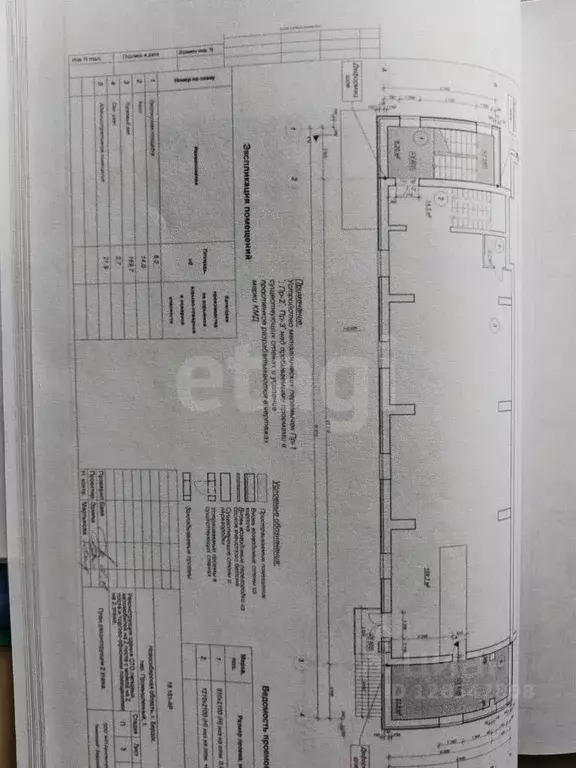 Помещение свободного назначения в Новосибирская область, Бердск ... - Фото 2