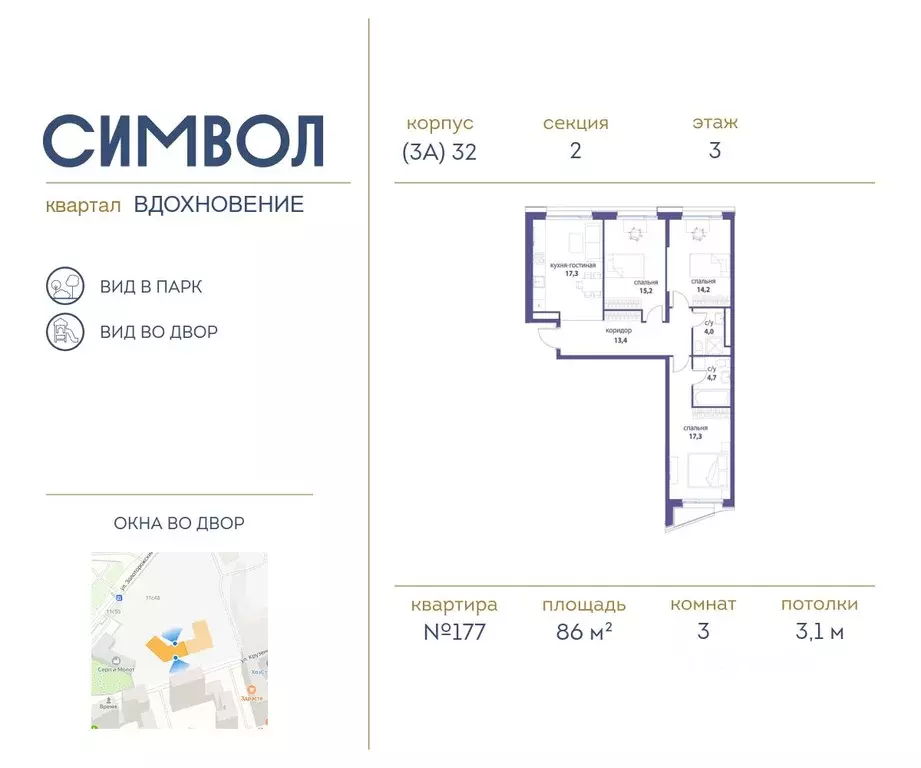 3-к кв. Москва Символ жилой комплекс (86.0 м) - Фото 0