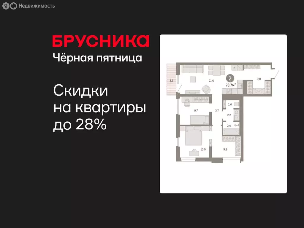 2-комнатная квартира: Екатеринбург, жилой район Эльмаш, Механический ... - Фото 1