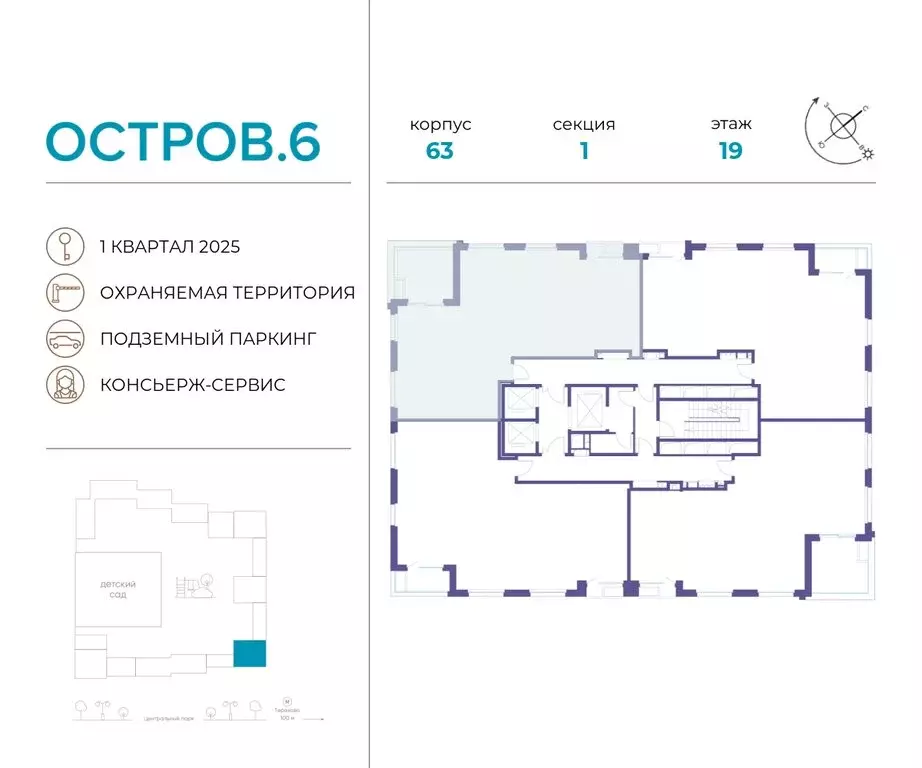 4-комнатная квартира: Москва, жилой комплекс Остров, 6-й квартал ... - Фото 1