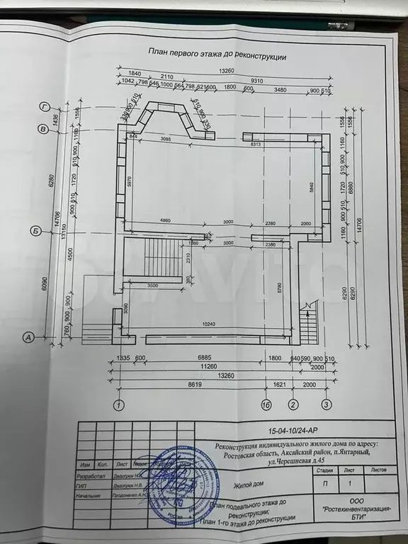 Дом 480 м на участке 8 сот. - Фото 1