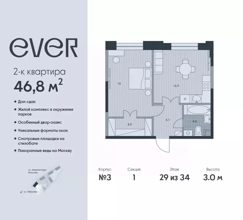 2-к кв. Москва Эвер жилой комплекс, 2 (46.8 м) - Фото 0