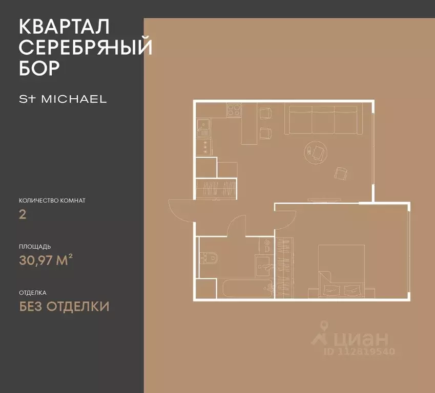 1-к кв. Москва ул. Берзарина, 37 (30.97 м) - Фото 0