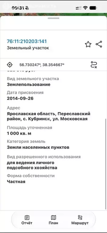 Участок в село Кубринск, Московская улица (10 м) - Фото 2
