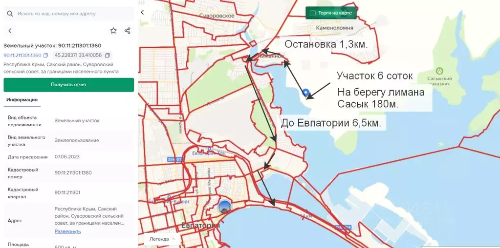 Участок в Крым, Евпатория  (6.0 сот.) - Фото 2