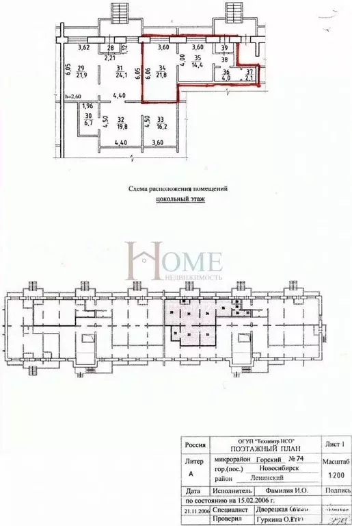 Помещение свободного назначения в Новосибирская область, Новосибирск ... - Фото 1