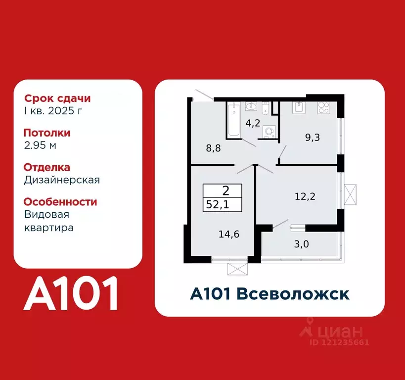 2-к кв. Ленинградская область, Всеволожск Южный мкр, 3.1 (52.1 м) - Фото 0