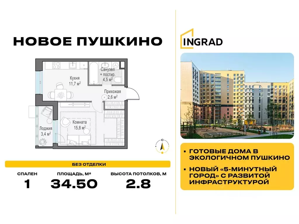 1-к кв. Московская область, Пушкино ул. Антона Ветчинова, 4 (34.5 м) - Фото 0
