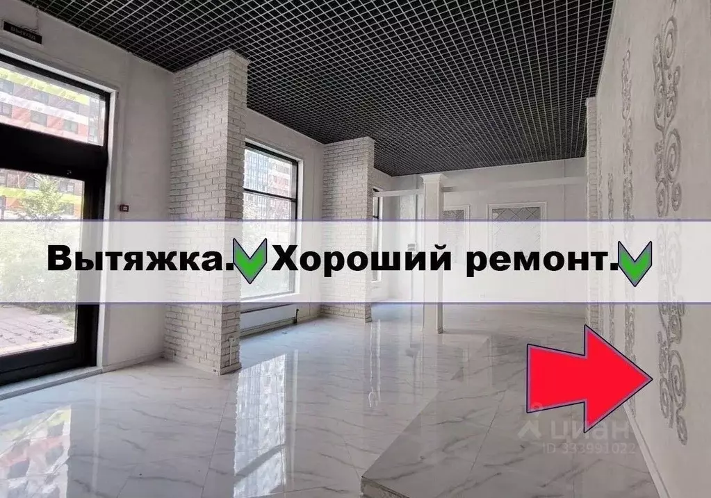 Помещение свободного назначения в Москва Люблинская ул., 76к5 (40 м) - Фото 1