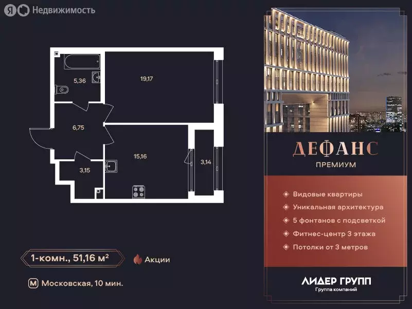 1-комнатная квартира: Санкт-Петербург, улица Типанова, 22 (51.16 м) - Фото 1