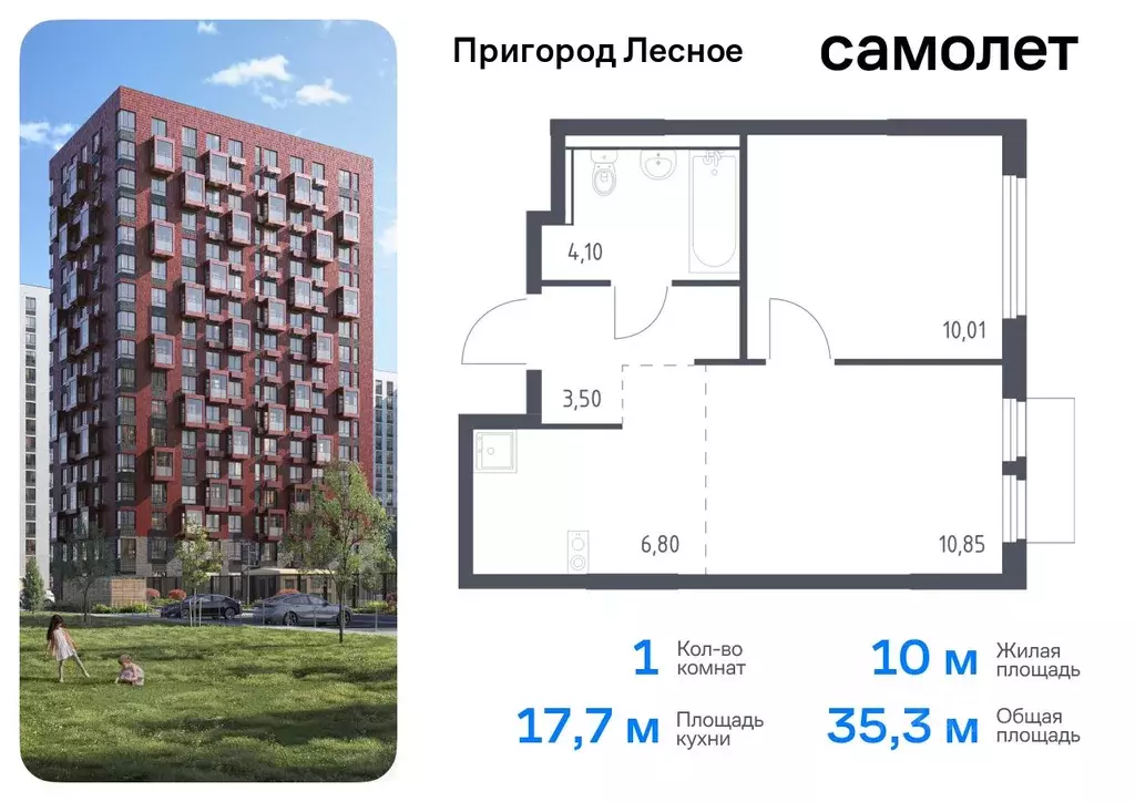 1-к кв. Московская область, Ленинский городской округ, д. Мисайлово, ... - Фото 0