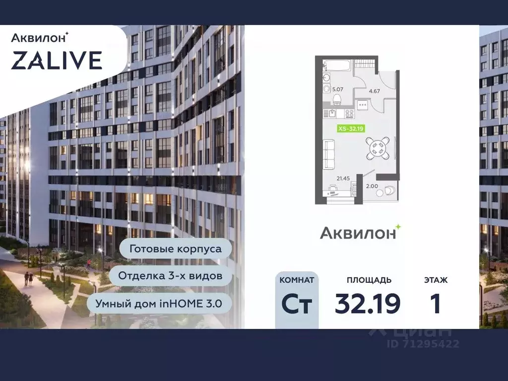 Студия Санкт-Петербург бул. Головнина, 6к1 (32.4 м) - Фото 0