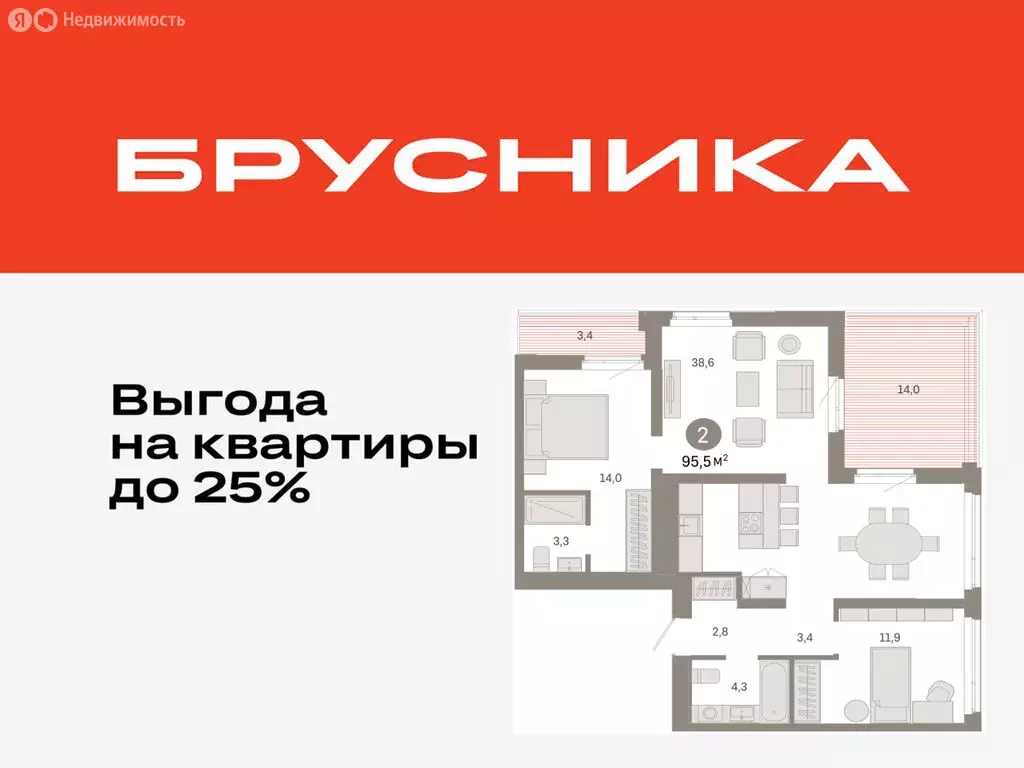 2-комнатная квартира: Тюмень, улица Республики, 205к3 (95.49 м) - Фото 0