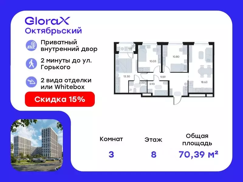 3-к кв. Владимирская область, Владимир GloraX Октябрьский жилой ... - Фото 0