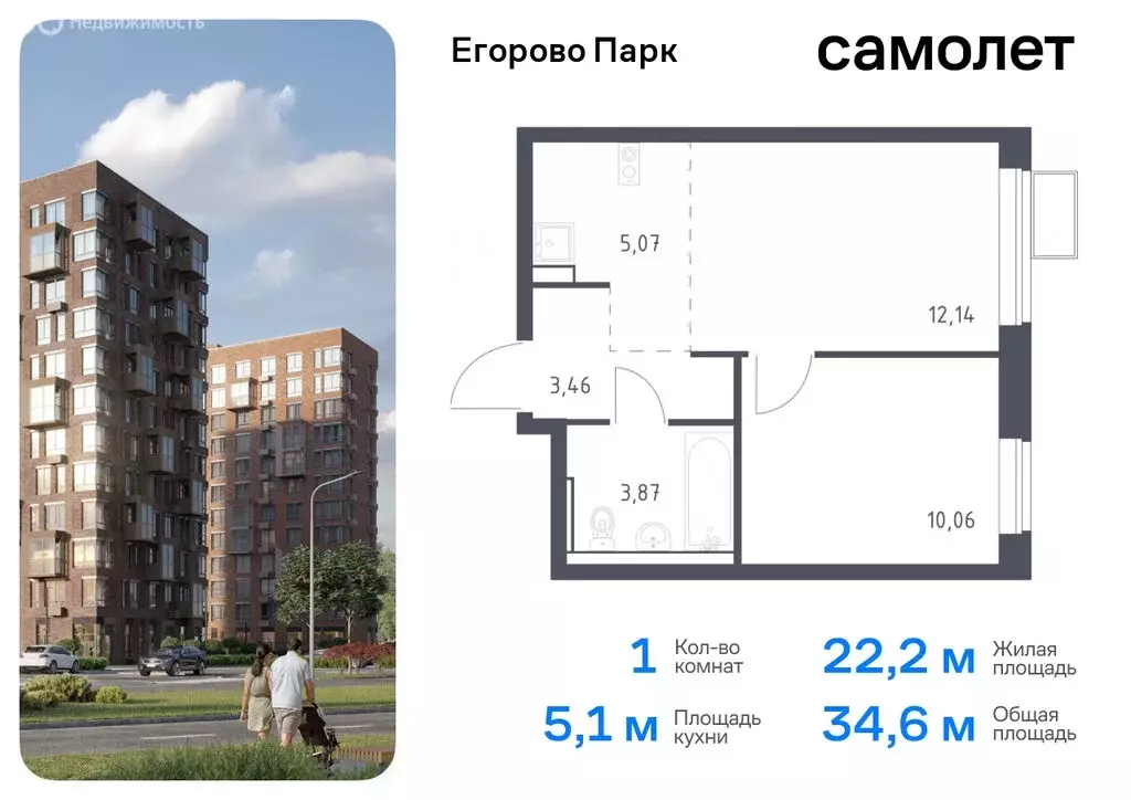 1-комнатная квартира: посёлок Жилино-1, 2-й квартал, жилой комплекс ... - Фото 0