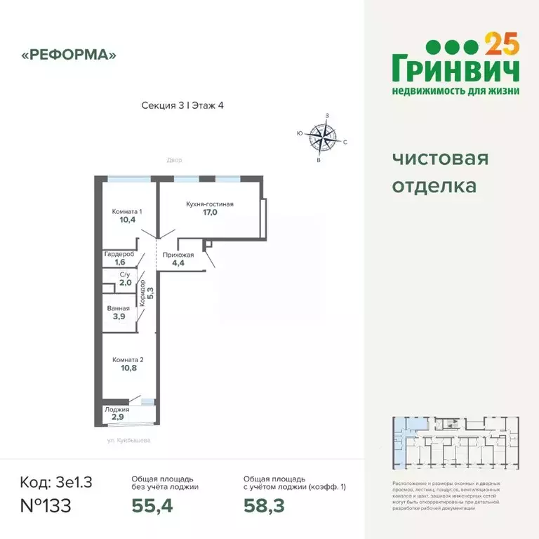 2-к кв. Свердловская область, Екатеринбург Астон Реформа жилой ... - Фото 1