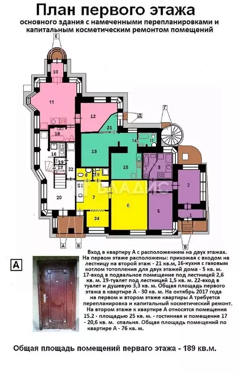 Дом в Санкт-Петербург Арктическая ул., 15 (475 м) - Фото 1