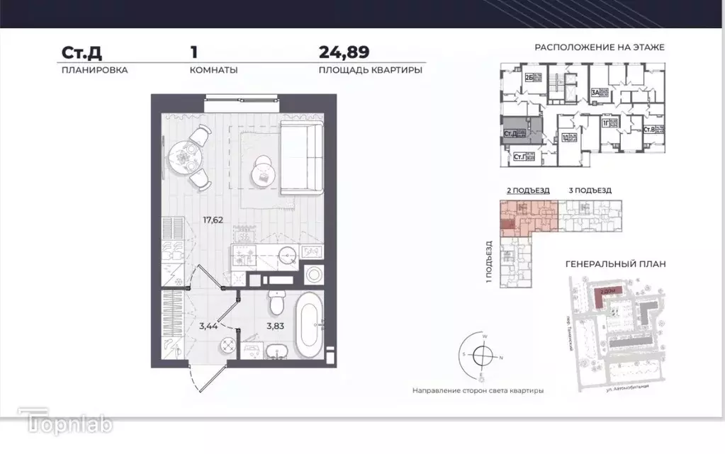 Студия Астраханская область, Астрахань Автомобильная ул., 8 (24.43 м) - Фото 1