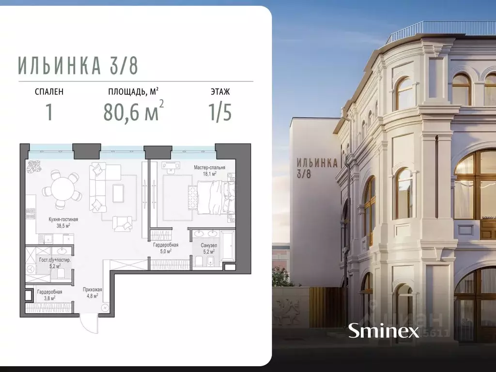 1-к кв. Москва Ильинка 3/8 жилой комплекс (80.6 м) - Фото 0