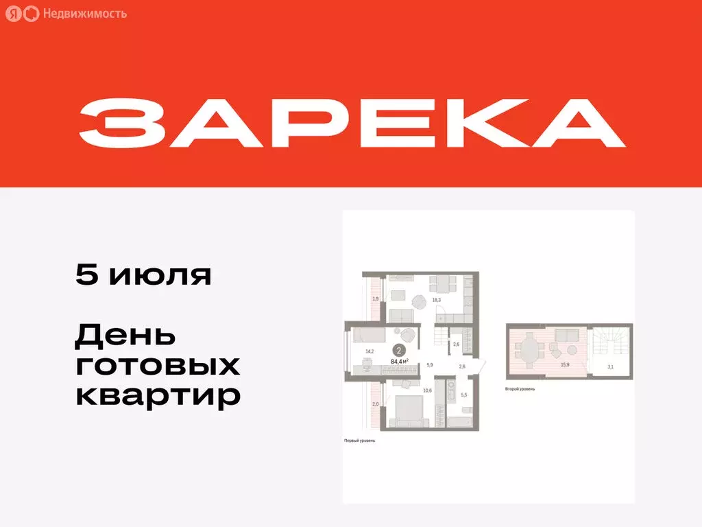 2-комнатная квартира: Тюмень, Мысовская улица, 26к1 (84.42 м) - Фото 0