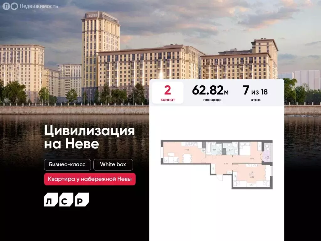 2-комнатная квартира: Санкт-Петербург, Невский район, муниципальный ... - Фото 0