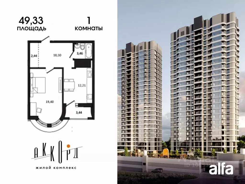1-к кв. Хабаровский край, Хабаровск ул. Быстринская, 2 (49.33 м) - Фото 0