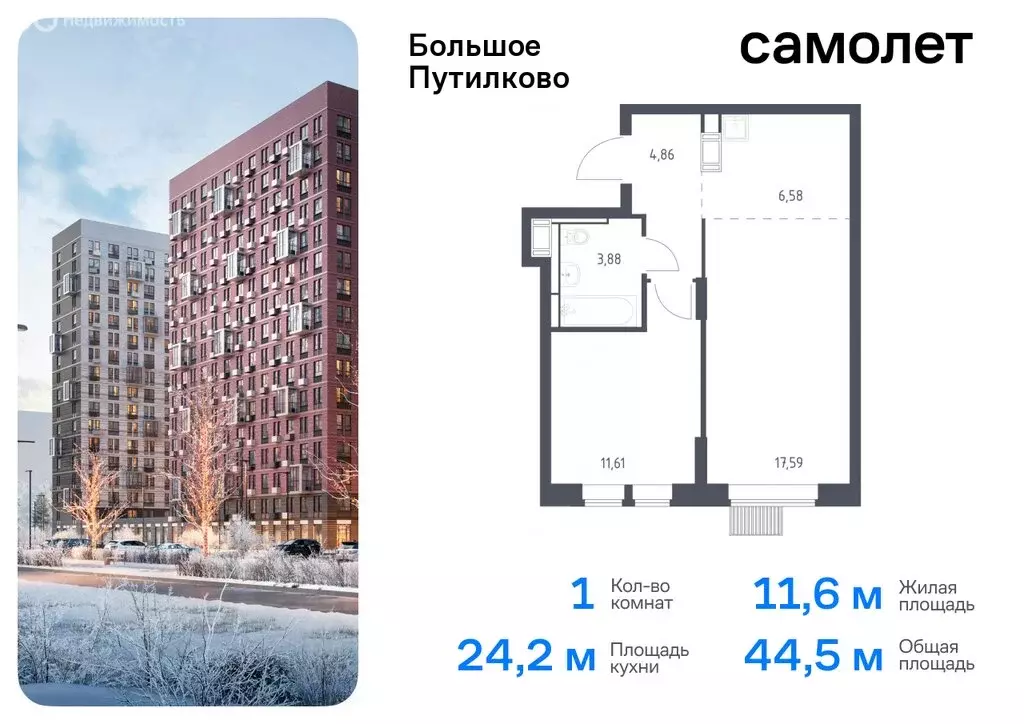 1-комнатная квартира: посёлок городского типа Путилково, жилой ... - Фото 0