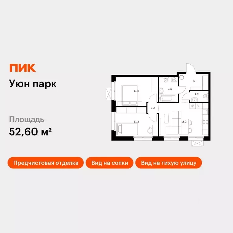 2-к кв. Сахалинская область, Южно-Сахалинск ул. Имени Владимира ... - Фото 1