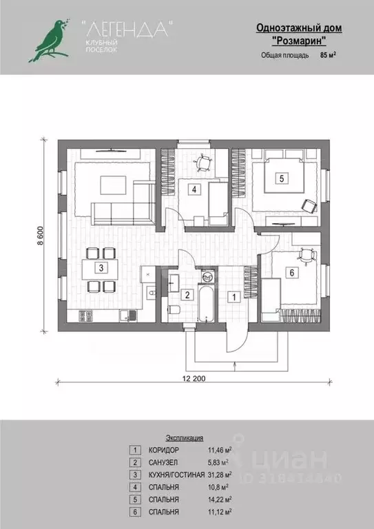 Дом в Астраханская область, Приволжский район, пос. Кирпичного Завода ... - Фото 2