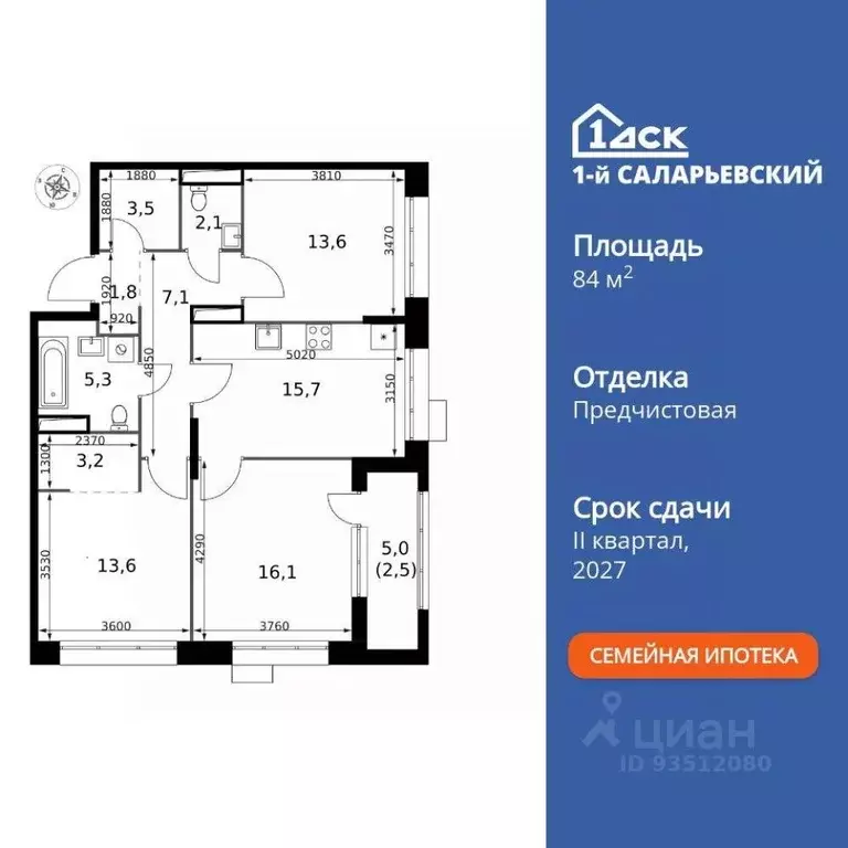 3-к кв. Москва Новомосковский ао, Киевское шоссе, 24-й км, вл1 (84.5 ... - Фото 2