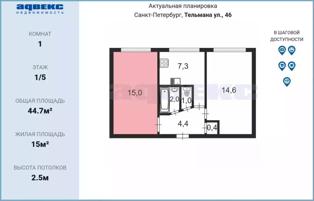 Комната Санкт-Петербург ул. Тельмана, 46 (15.0 м) - Фото 1