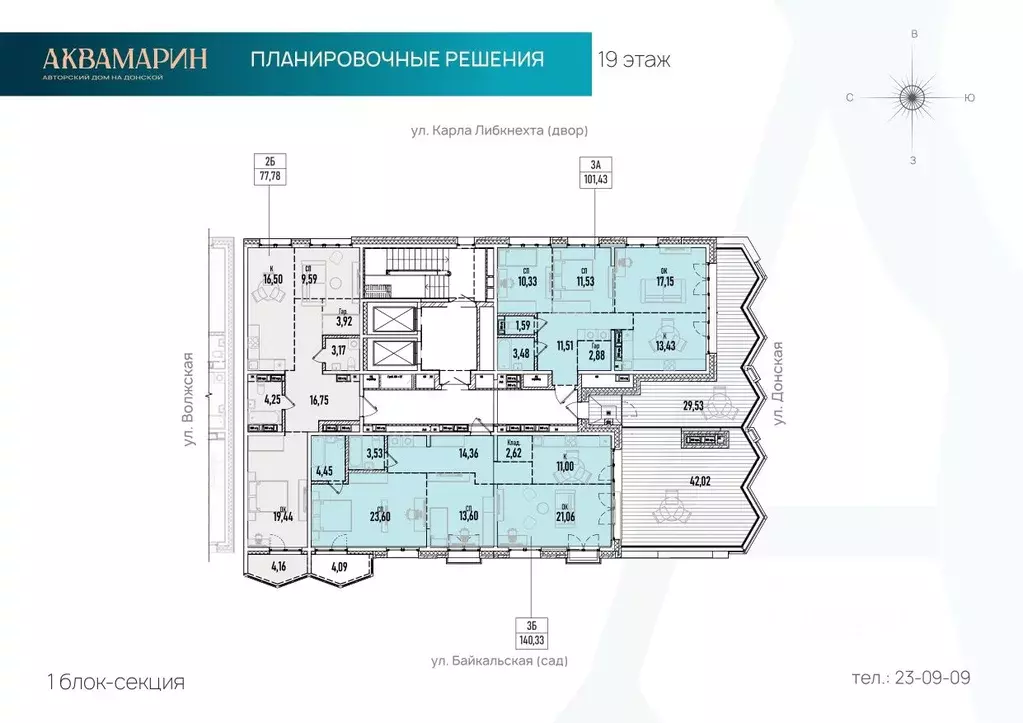 2-к кв. Иркутская область, Иркутск Донская ул., 5Д (77.78 м) - Фото 1