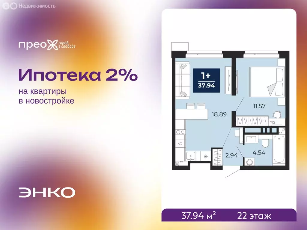 1-комнатная квартира: Тюмень, Арктическая улица, 10 (37.94 м) - Фото 1