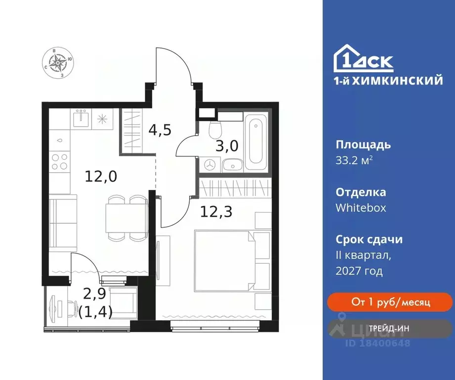 1-к кв. Московская область, Химки Клязьма-Старбеево мкр, Международный ... - Фото 0