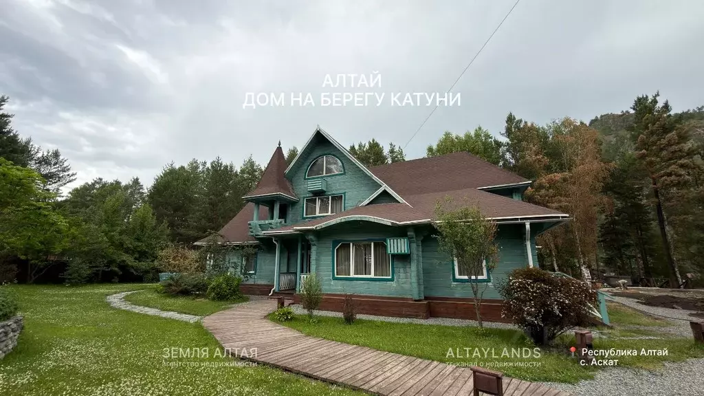 Дом в Алтай, Чемальский район, Узнезинское с/пос, с. Аскат ул. ... - Фото 1